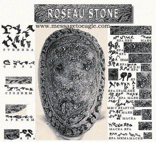 Roseau Stone MN